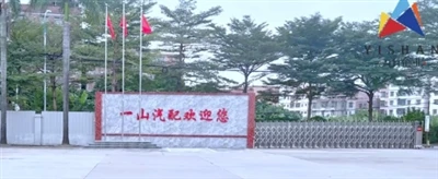 За кулисами съемок рекламного видеоролика Yishan Enterprises